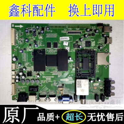 原装创维5800-A8R98250e790u主板