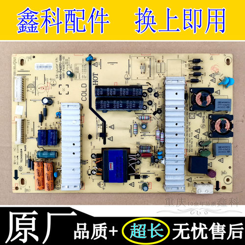 原装创维42E500E 42E350E电源板5800-P42ETU-0200 168P-P42ETU-02
