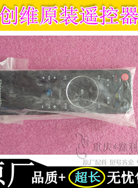 适用于创维电视遥控器YK-7801H/J通用65E900U 65E790U 65E810U