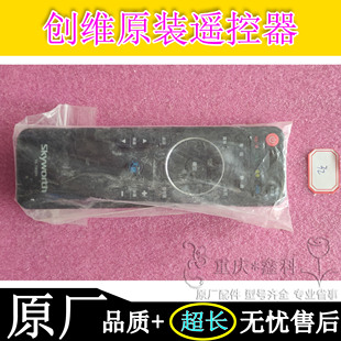 适用于创维电视遥控器YK-7801H/J通用65E900U 65E790U 65E810U