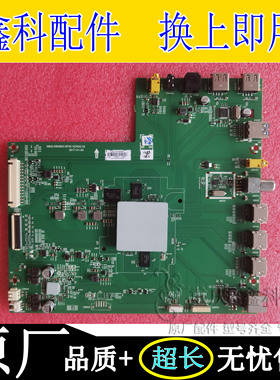 原装创维49 55 60V1 50 58 65H7 8H66/8H67主板5800-A8H660-0P00