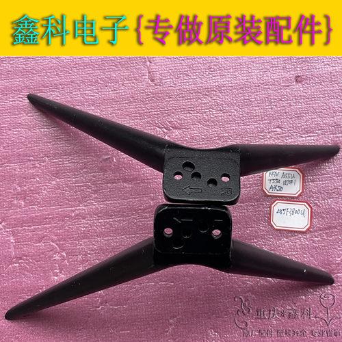 原装KKTV A55U T55U U50F1 AK50 L55F3800U底座免打孔支架脚架