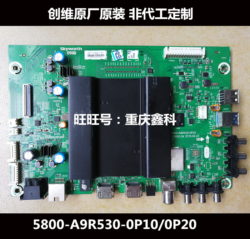 原装创维60/65G6 F6 E810S主板5800-A9R53