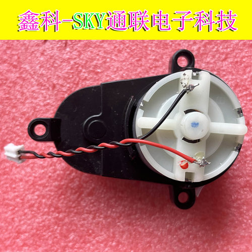 原装Uoni由利V980 PLUS/Rro/MAX浦桑妮克M8PRO扫地机器人边刷电机