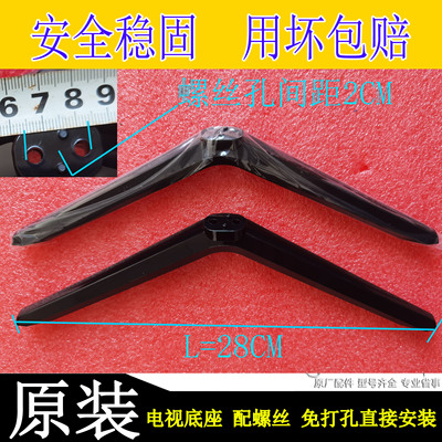 原装适用于创维电视43/50/55H4落地底座桌面支架脚架配螺丝