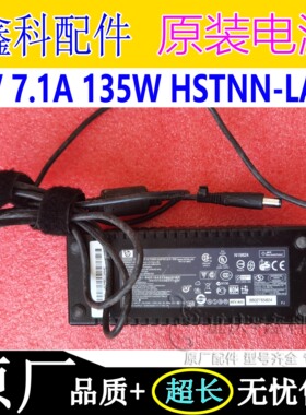 惠普19V7.1A电源适STNN-LA01电脑一体机135W充电器PA-1131-08HC