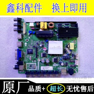 海尔LE39B3300W 熊猫LE39D71 LE42F15主板TP.VST69D.PB83主板