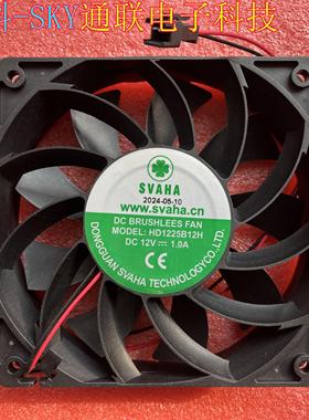 全新原装正品SVAHA风扇HD1225B12H DC 12V-1.0A 12*12*2.5CM