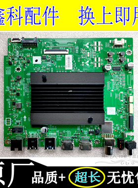 创维液晶55Q41 65H80电视机原装主板5800-A8N080-0P10按需配屏