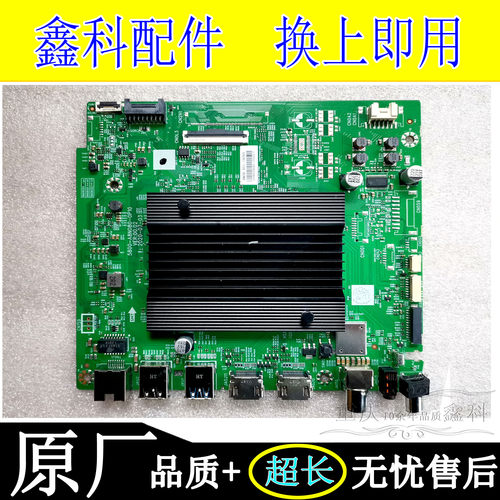 创维液晶5800-A8N080-0P10电视机主板