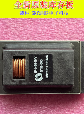 三星液晶原装变压器NYB-003 DNY1217 1611AK IP-N46-INV