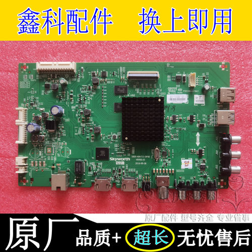 创维5800-A8H731-0P00主板