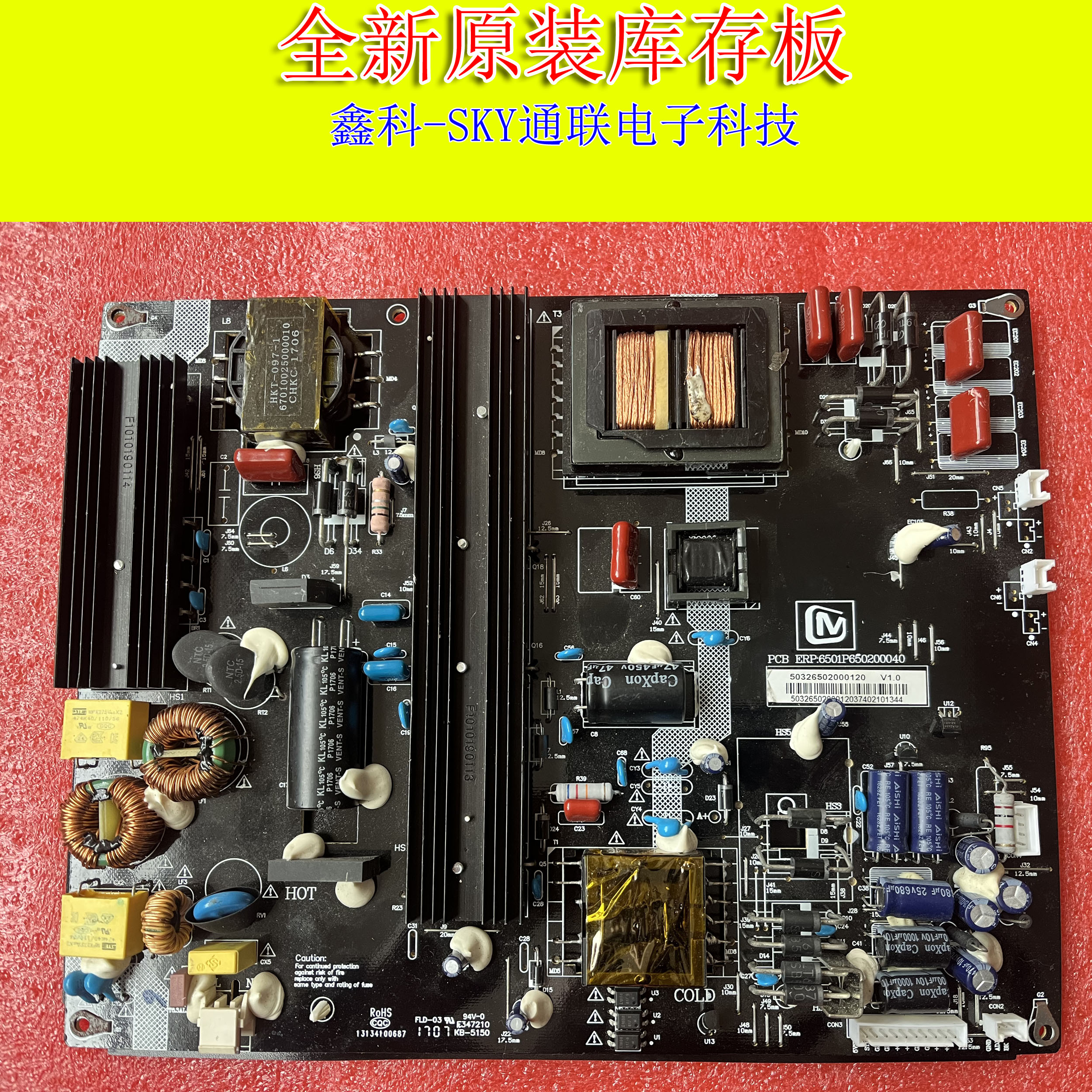 芒果TV 65MQ1R电源板6501P650200040 50326502000120 HKL-650204