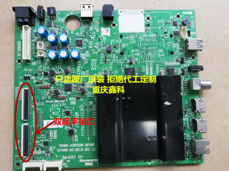 原装创维55V9主板9R59机芯5800-A9R590-0P00屏TX550V9-SWM02/3