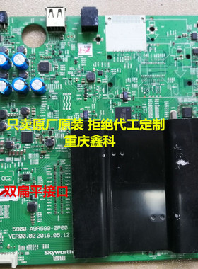 原装创维55V9主板9R59机芯5800-A9R590-0P00屏TX550V9-SWM02/3