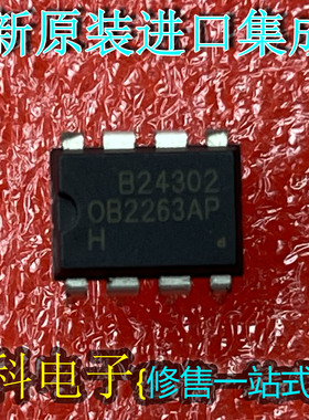 全新原装进口集成块B243020B2263APH液晶电源模块