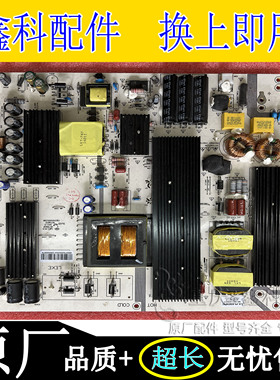 全新原装LK-PL650301C液晶电视教育一体机电源高压板
