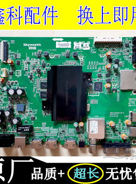 创维42/50/55E690C原装主板8S69机芯5800-A8S690-0P10 0P00屏可选
