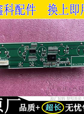 樱花油烟机控制按键板Y51-0820 88R731 3731S 3978H 900D6B 3931F