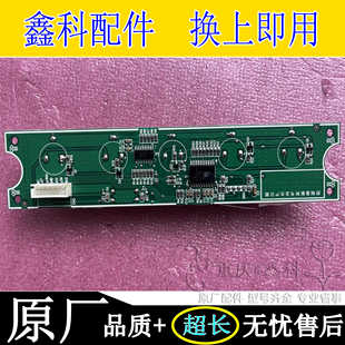 樱花油烟机控制按键板Y51-0820 88R731 3731S 3978H 900D6B 3931F