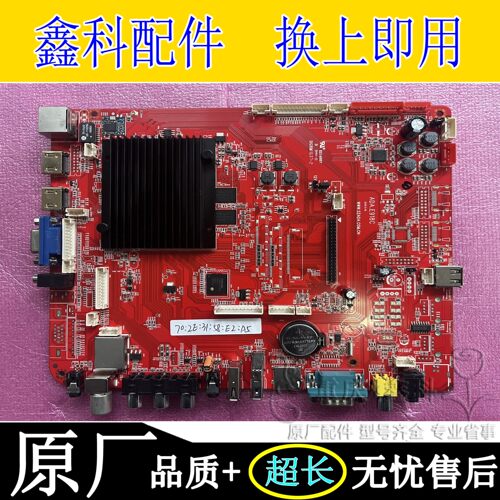 安卓系统教学多媒体广告主板