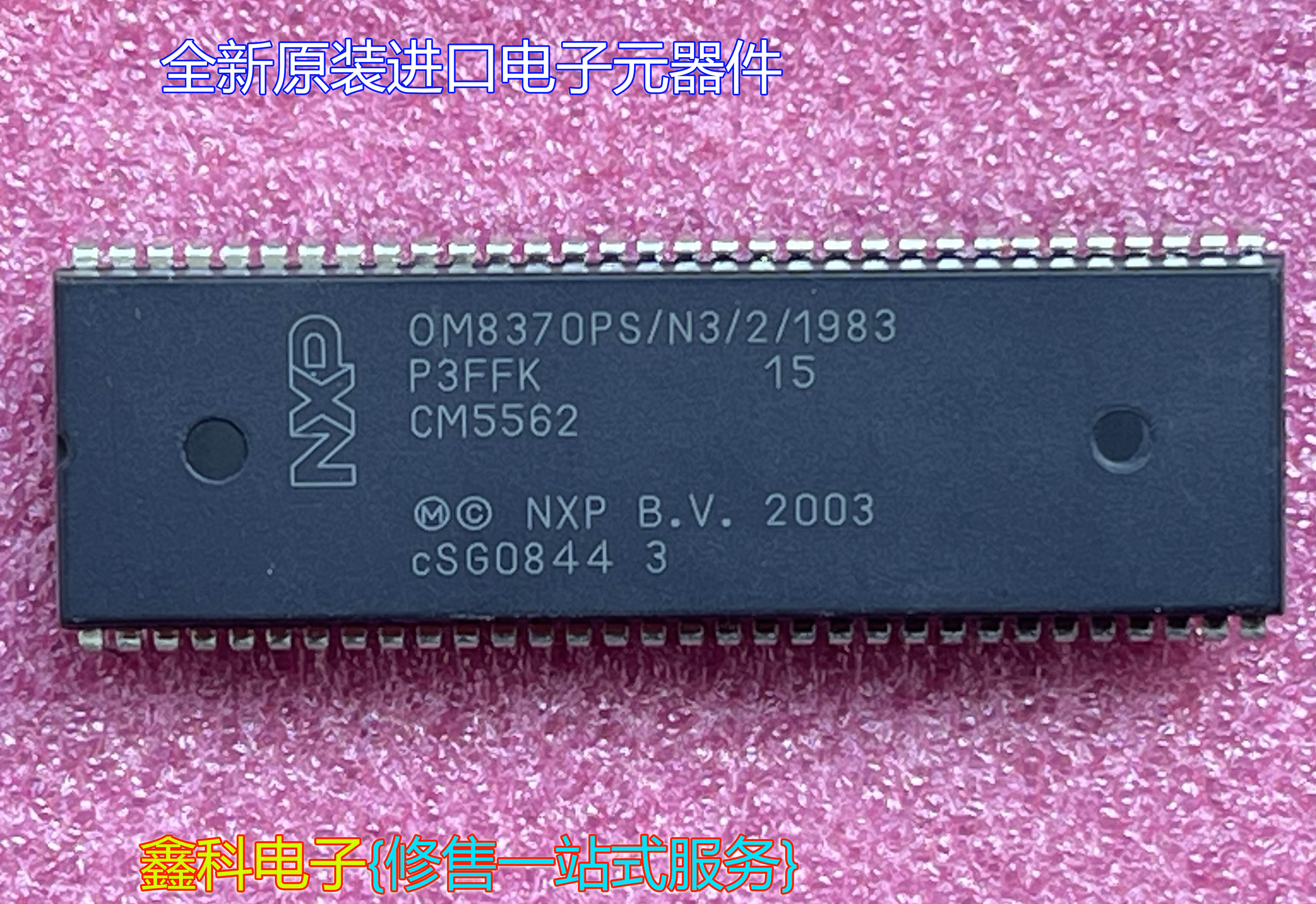 全新原装进口集成块OM8370