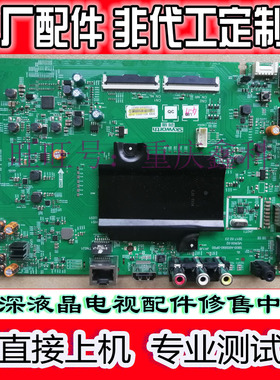 原装创维43G6A 49G6A 55G6A液晶8S89机芯主板5800-A8S890-0P00