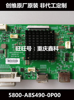 全新原装创维液晶显示器主板5800-A8S490-0P00 VER00.02
