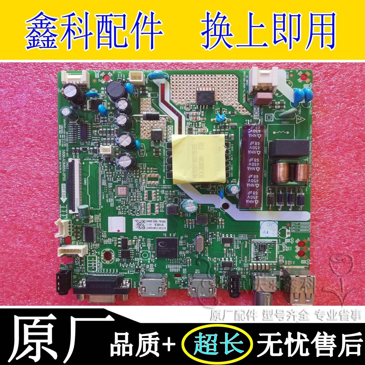 RDL320HYQN0-002液晶电视主板