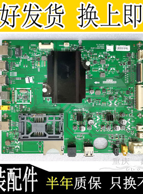 原装创维43 55 60 65Q7液晶9S51主板 5800-A9S511-0P00按需配屏