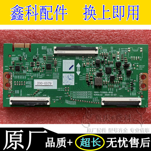 原装创维75A775A375A5M2