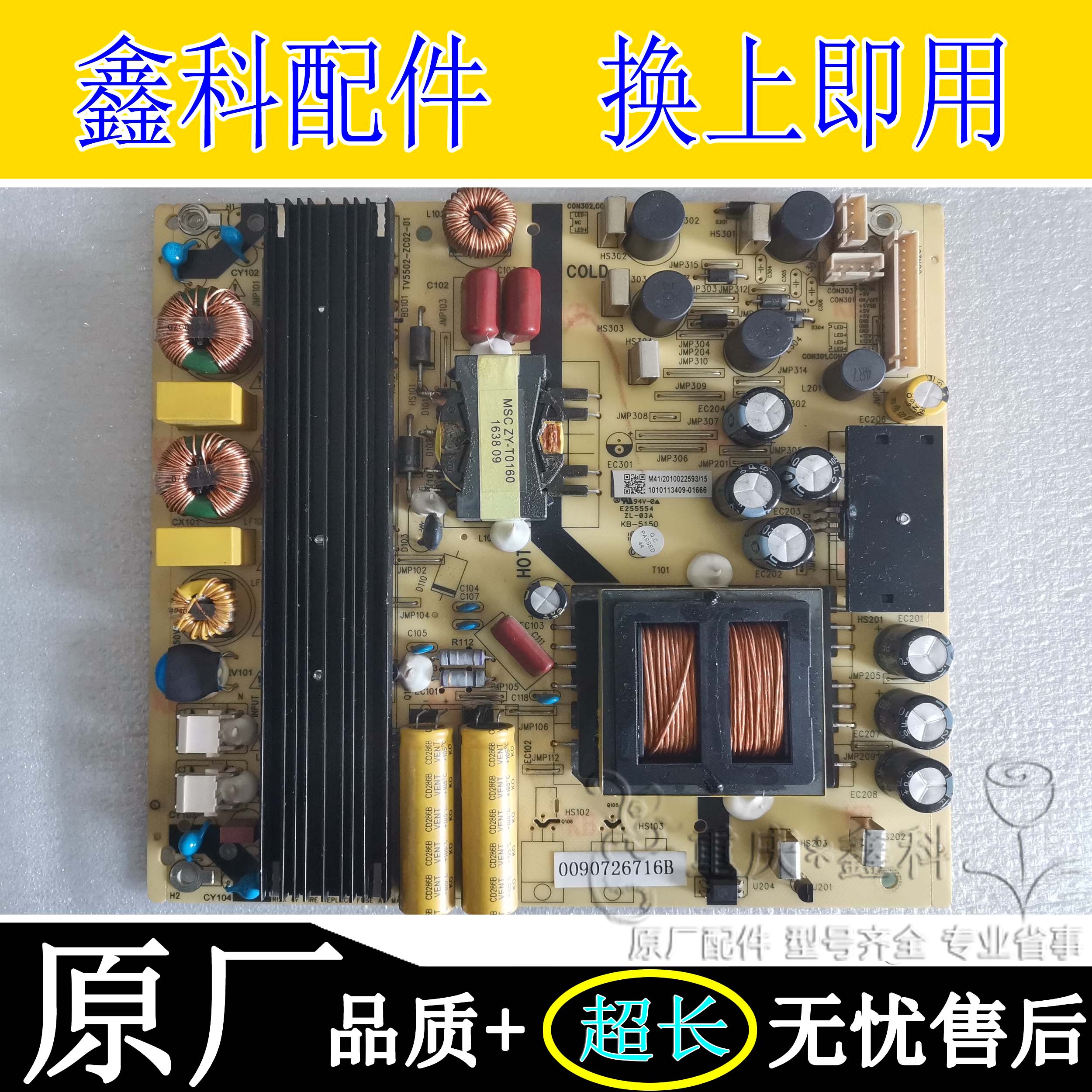 原装海尔LS55A51LS65AL88U51A电