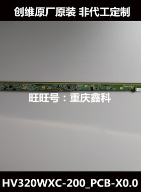 BOE原装边条47-600385 HV320WXC-200_X_PCB_X0.0破屏拆机