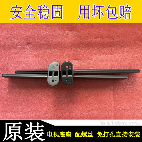 原装创维86G7D 85A33 85A3D 85A5DPRO  90G22铝合金底座脚架+螺丝