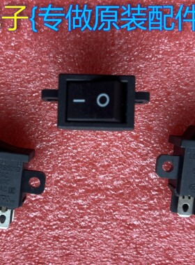 创维原装液晶电视机电源按钮船型开关RS601D KCD1-104电源4脚按钮