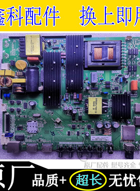 长虹LED49C1080N主板TP.MS881.PC701屏C490F13-E2-L