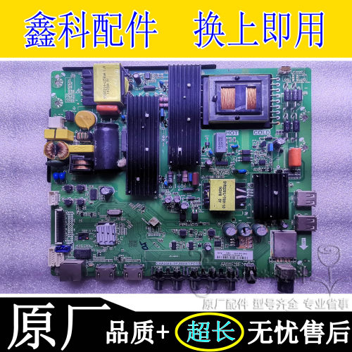 长虹LED49C1080N主板TP.MS881.