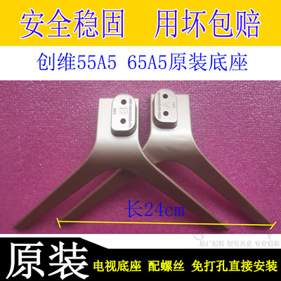 创维电视55a565Afgadghjkl