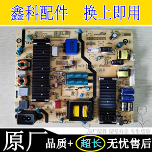 创维55V6原装电源板168P-L5L101-00 01 02 5800-L5L101-0000