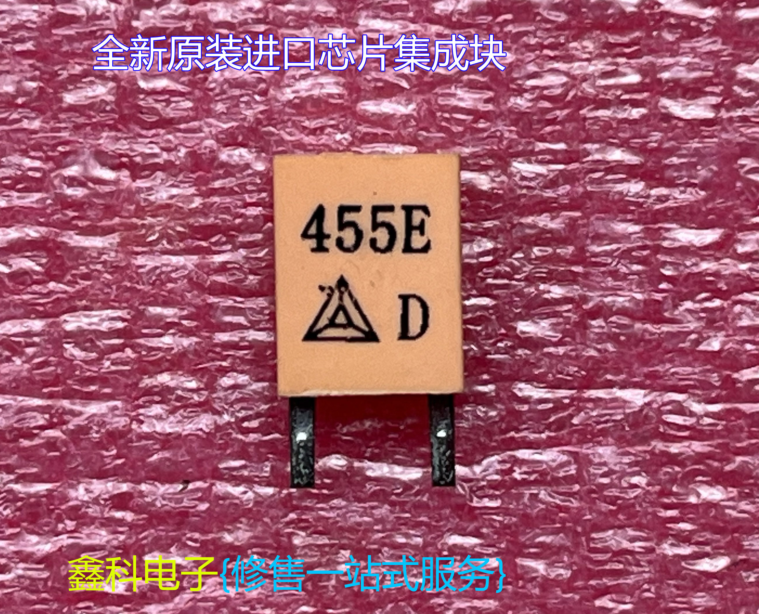 陶瓷晶振 电视机遥控器晶体 455e 455khz 直插2脚 10个装