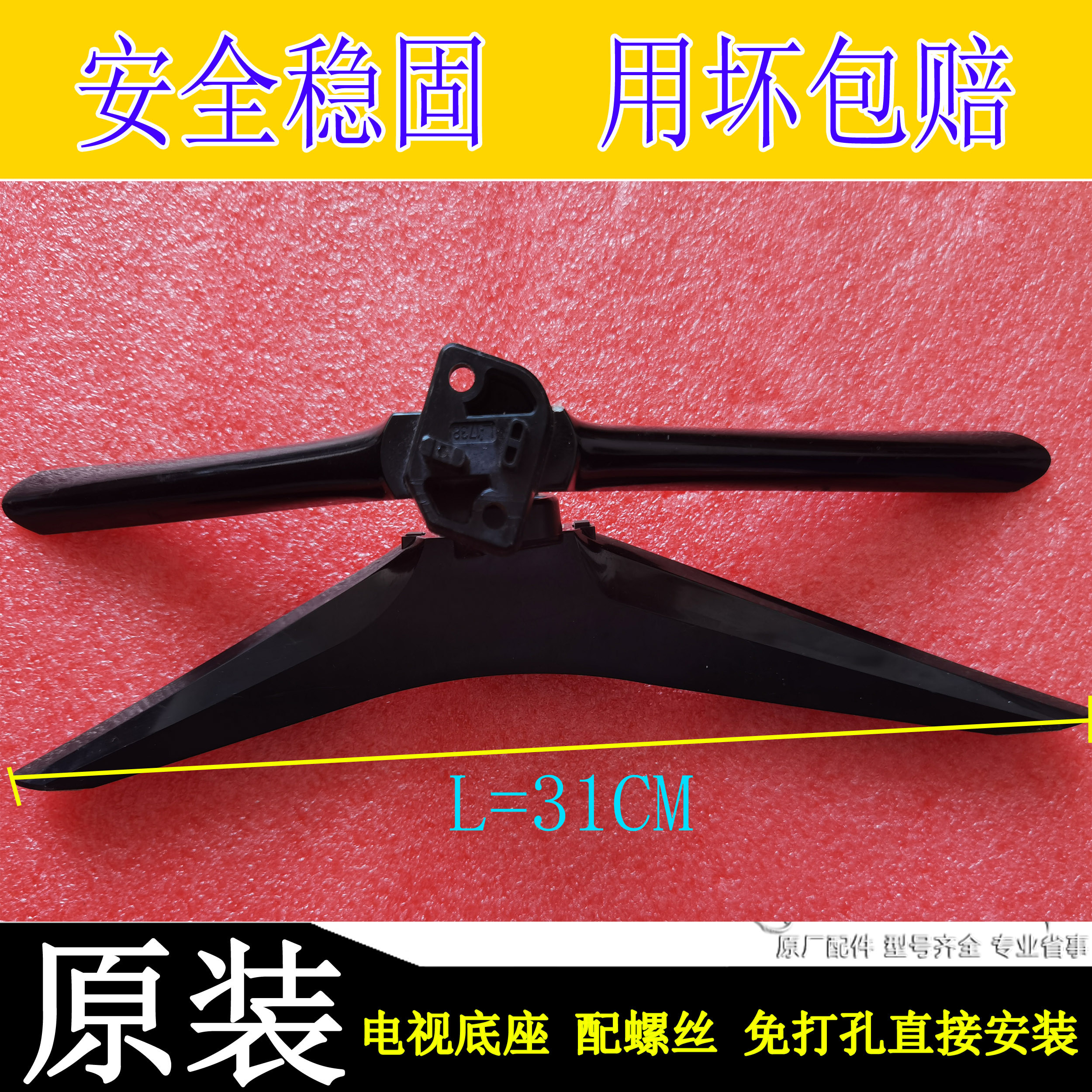 原装适用于海信65A52F 60E3F 65E3F落地底座免打孔支架脚架