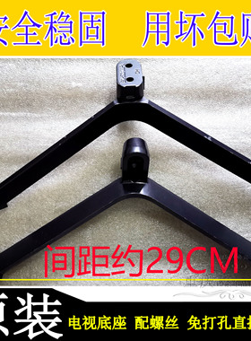 原装创维65G30  G31 G32/pro A33 A5 A50  P30 液晶桌面底座支架