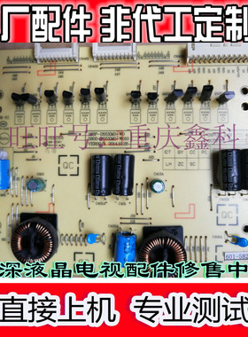 原装创维LED液晶电视背光恒流板5800-D55XM0-W000 168P-D55XM0-W0