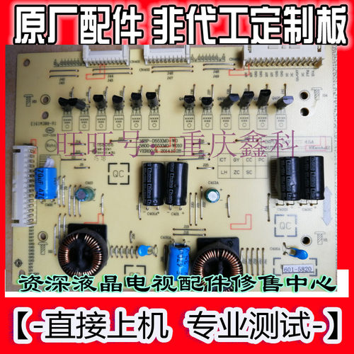 原装创维LED液晶电视背光恒流板5800-D55XM0-W000 168P-D55XM0-W0