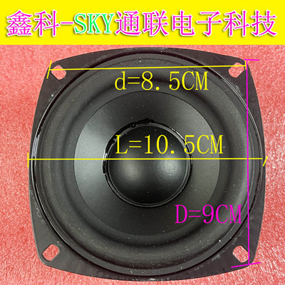 全新原装DH 8R 30W 250324高端音箱喇叭扬声器