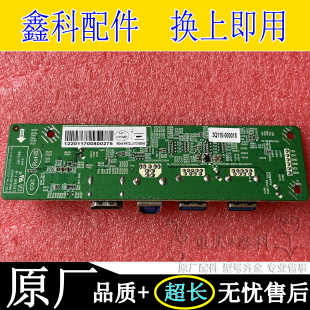 Promethean教学会议机USB HDMI前置板 XF.FRONT.J 3Q110-000018