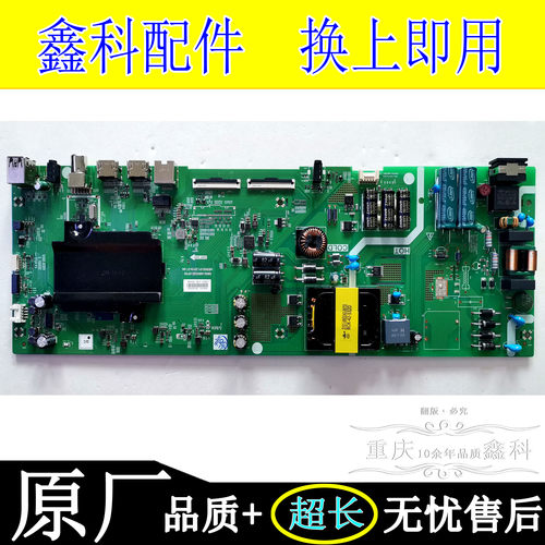 全新创维5800-A6H33Z-0P00主板