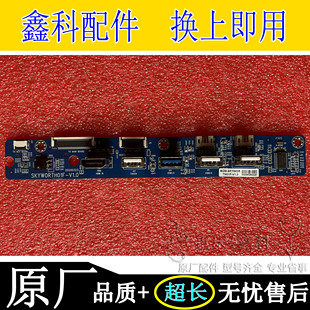 创维65E91RD-B 86E99UD-X A6L65前置USB HDMI板 SKYWORTH01F-V1.0