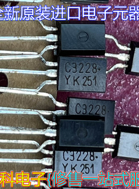 全新原装电子元器件三极管 C3288 YK251 正品三极管