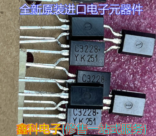 全新原装电子元器件三极管C